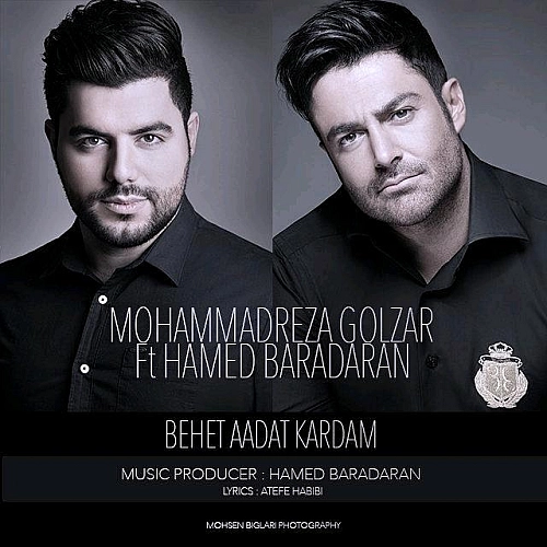 آهنگ جدید محمد رضا گلزار و حامد برادران به نام بهت عادت کردم